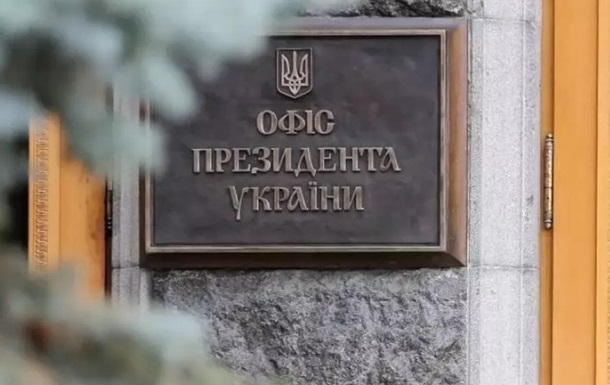 ОП требует от РФ вмешаться в ситуацию на Донбассе