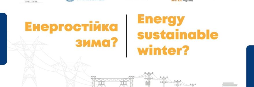 Енергостійка зима: чи готова Україна до російських обстрілів енергетичної інфраструктури